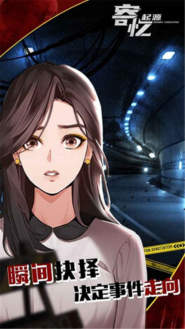 寄忆起源截图(3)