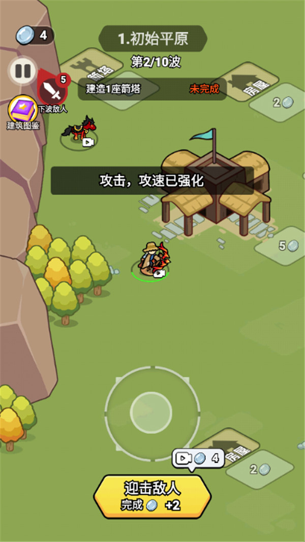 拿下一座城截图(3)