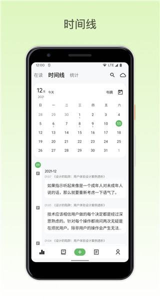 纸间书摘截图(5)