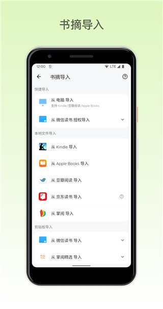 纸间书摘截图(4)