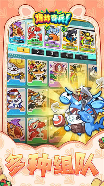 爆炸奇兵截图(2)