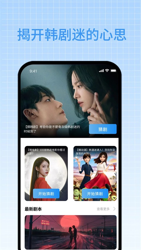 快抖剧本截图(1)