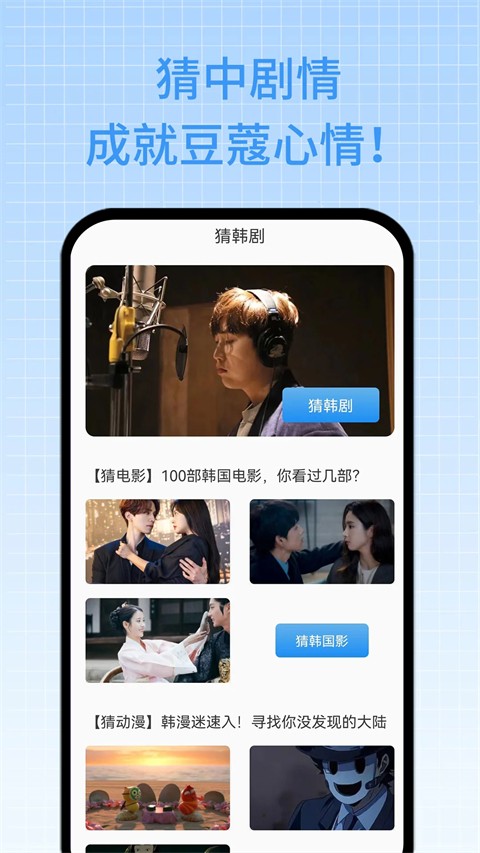 快抖剧本截图(2)