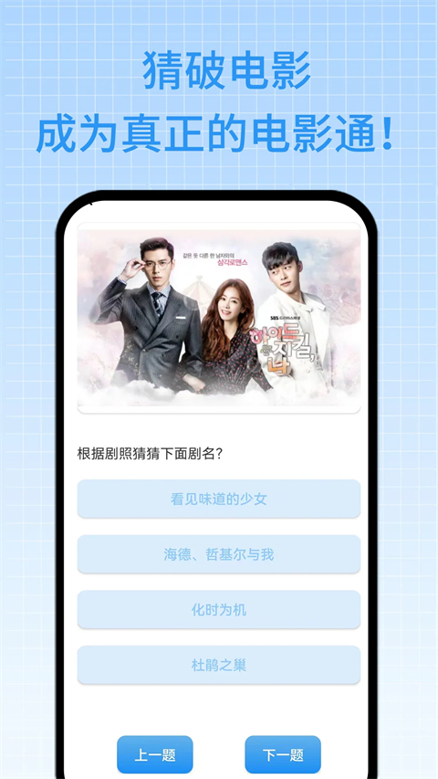 快抖剧本截图(4)