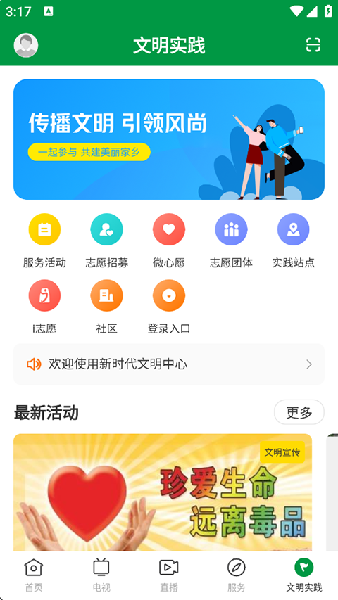 罗定视窗截图(3)