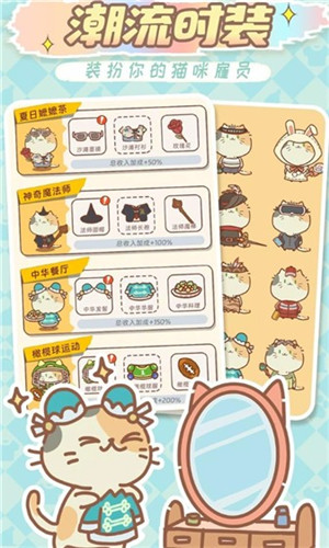 猫猫商店截图(3)