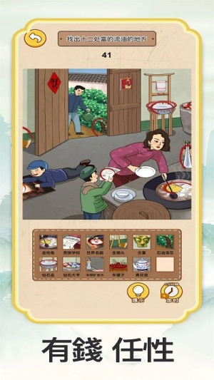 烧脑大比拼截图(3)