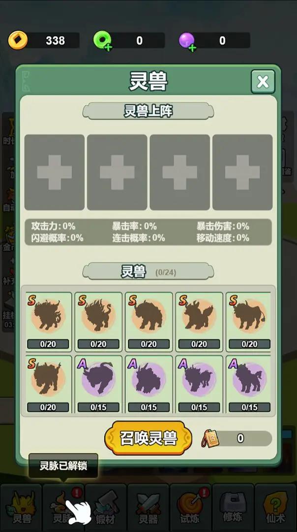 修仙全靠剑耍帅截图(2)