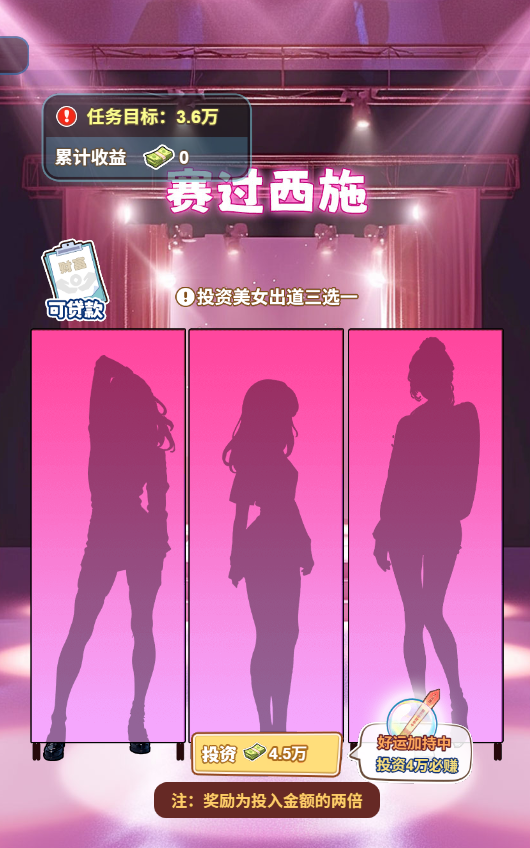 都市之反转人生截图(1)