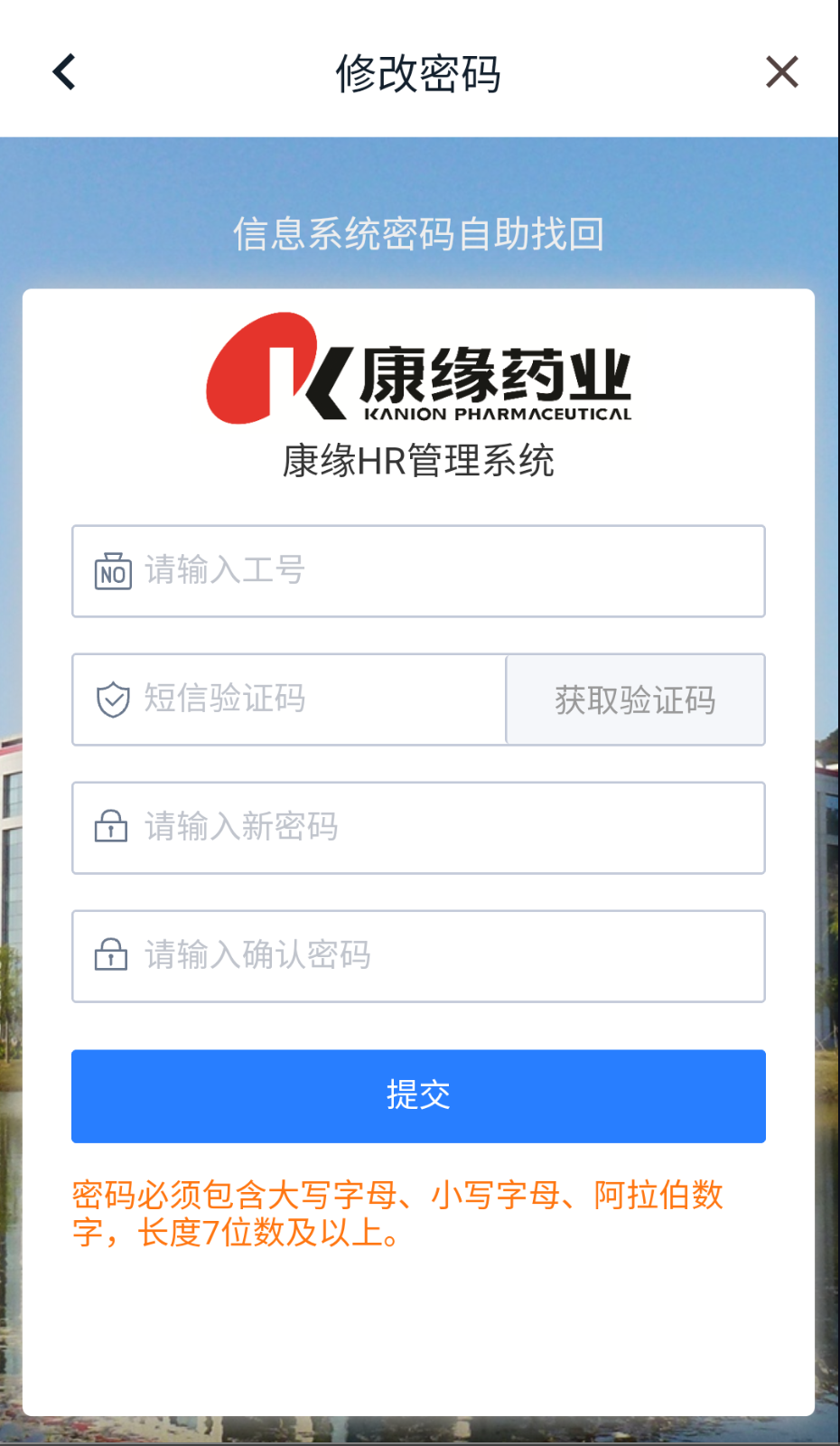 康缘之家截图(2)