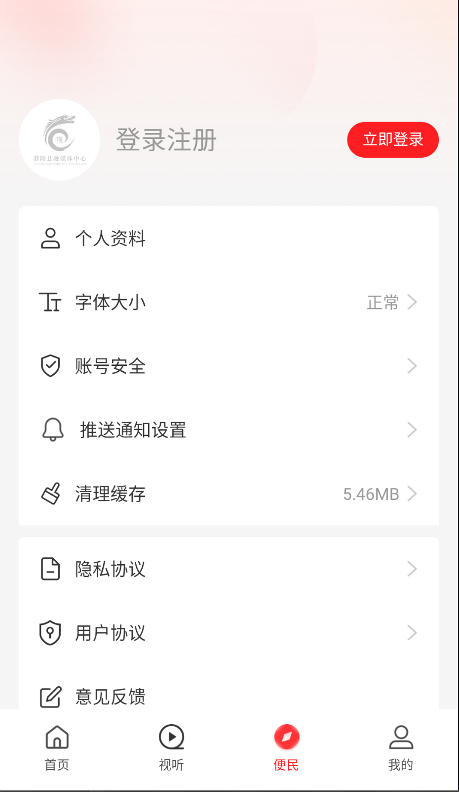 云上濮阳县截图(2)