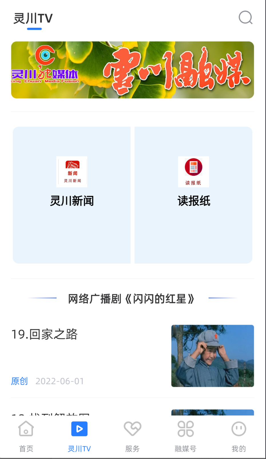 云瞰灵川截图(4)