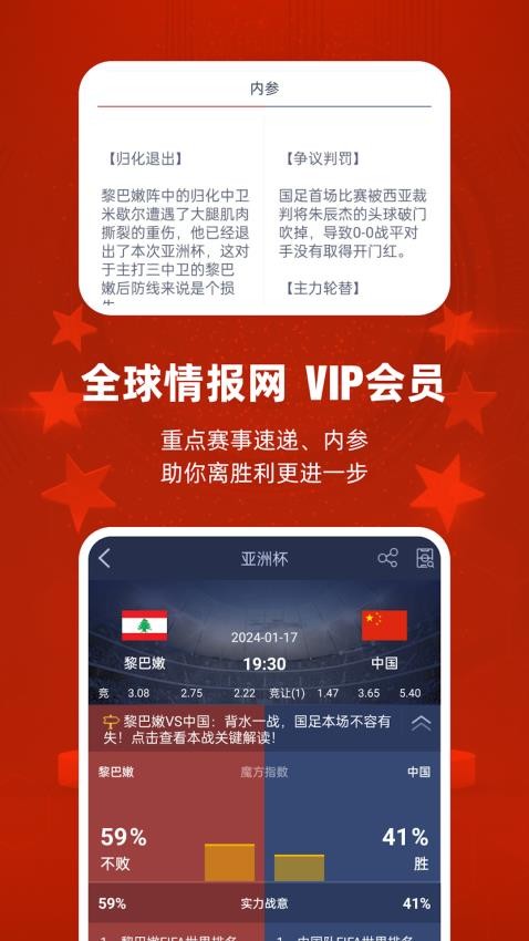 足球魔方截图(3)