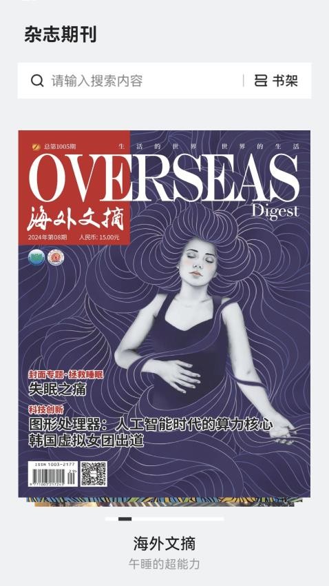 仙人掌悦读截图(3)