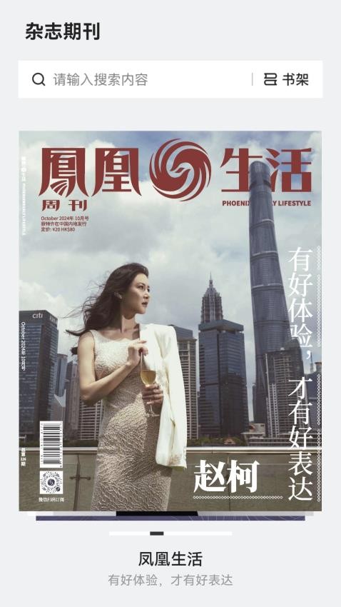 仙人掌悦读截图(2)