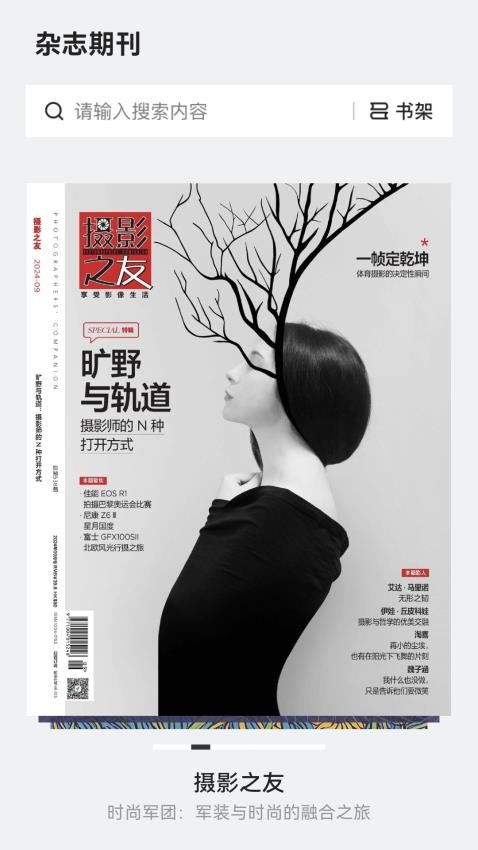 仙人掌悦读截图(1)