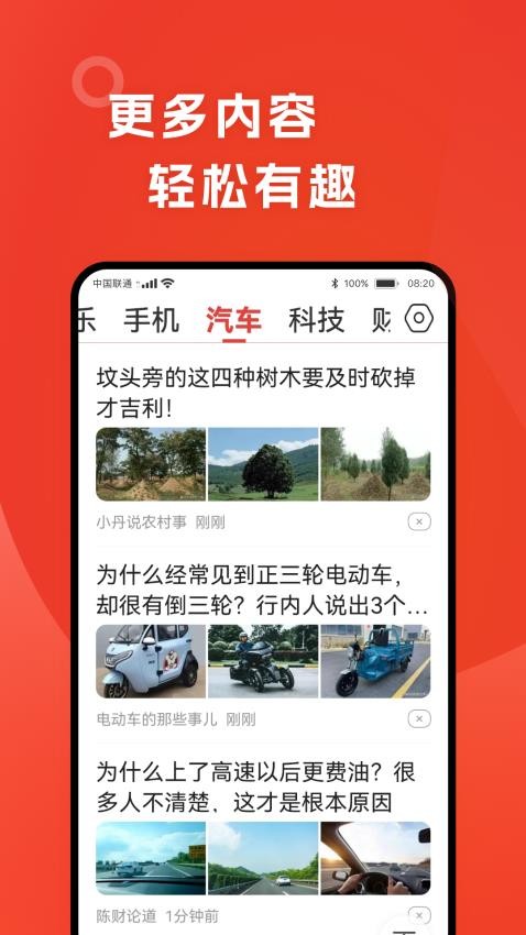 今日早看截图(3)