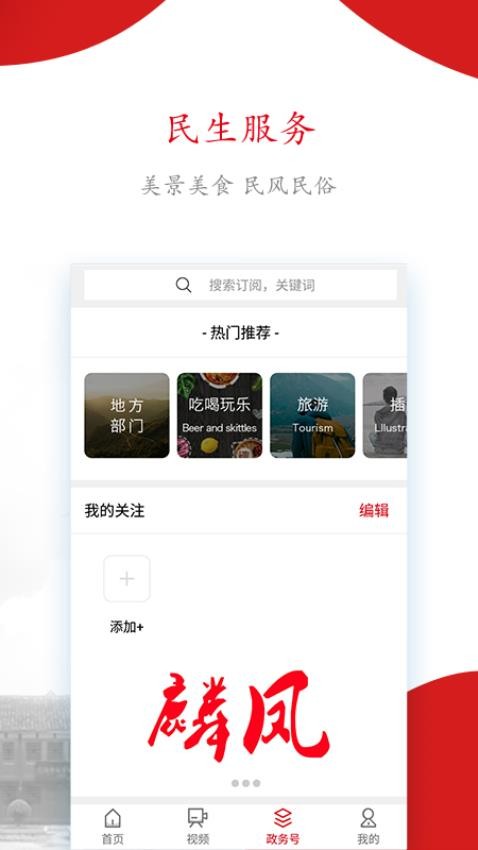 今日扎西截图(4)