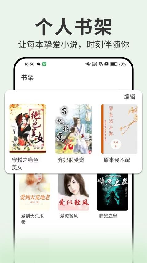 开源小说截图(4)