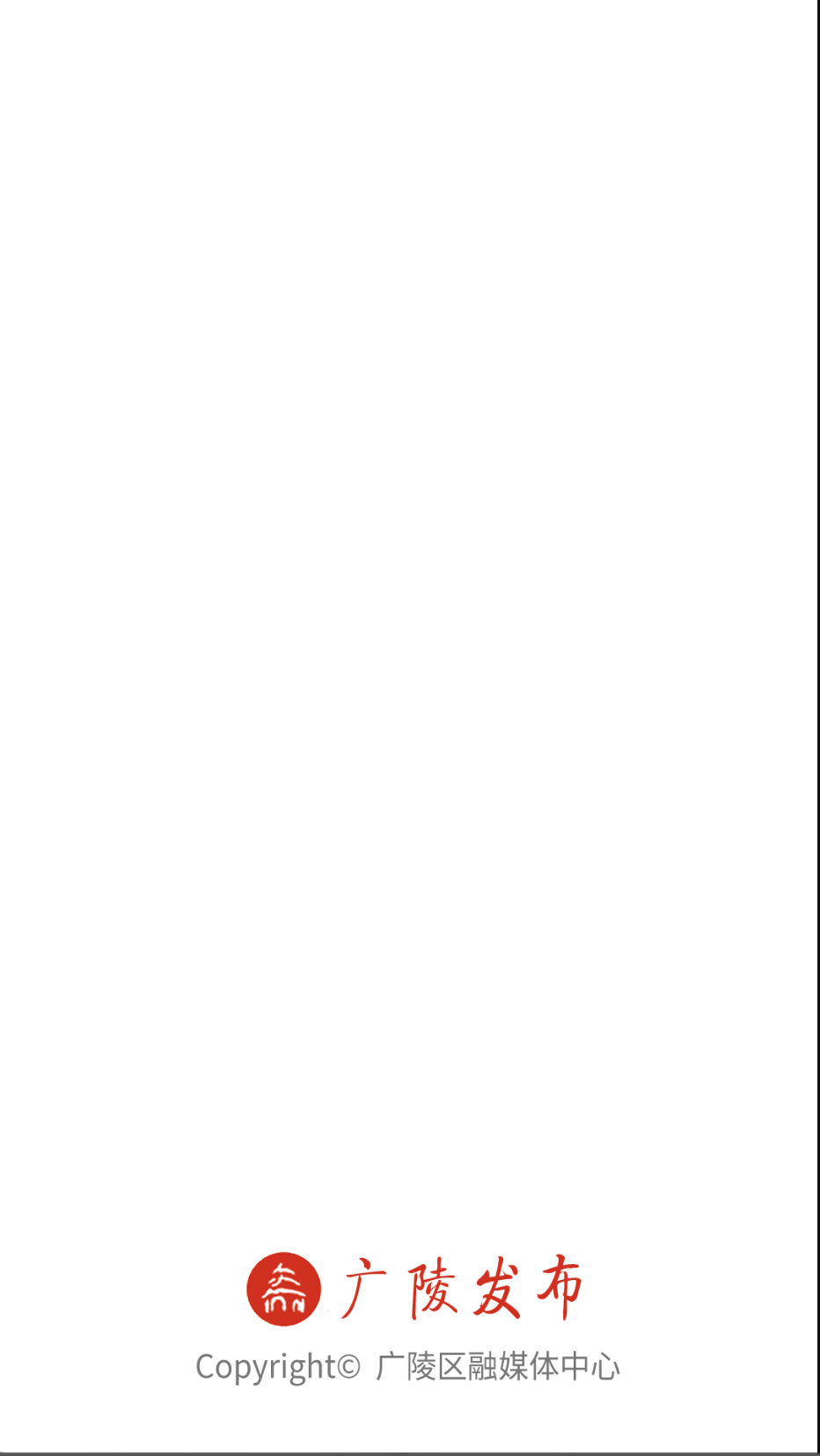 广陵发布截图(2)