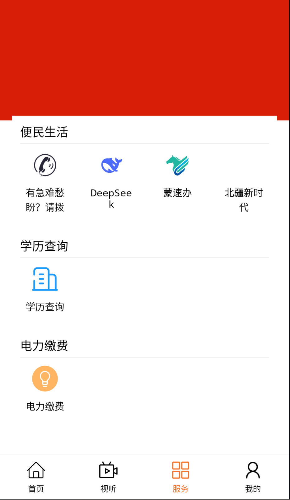 锦绣镶黄旗截图(1)