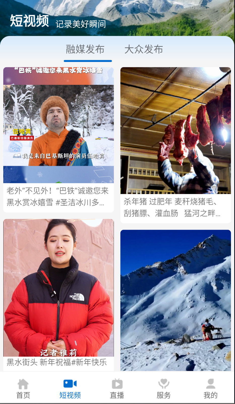 点靓黑水截图(4)