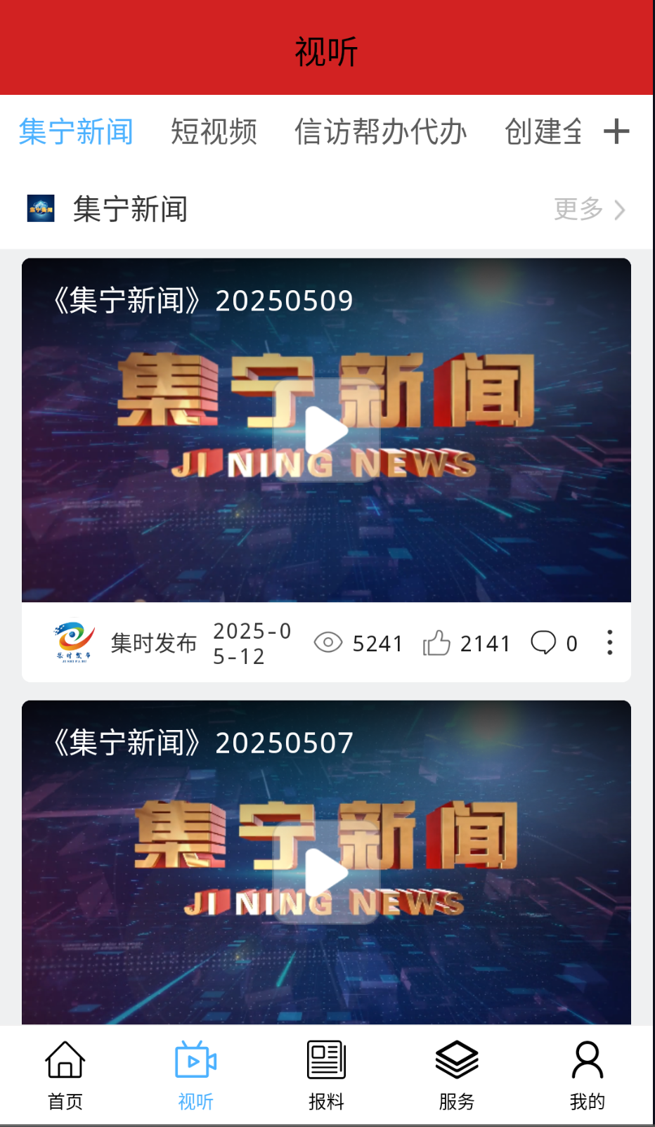 集时发布截图(1)
