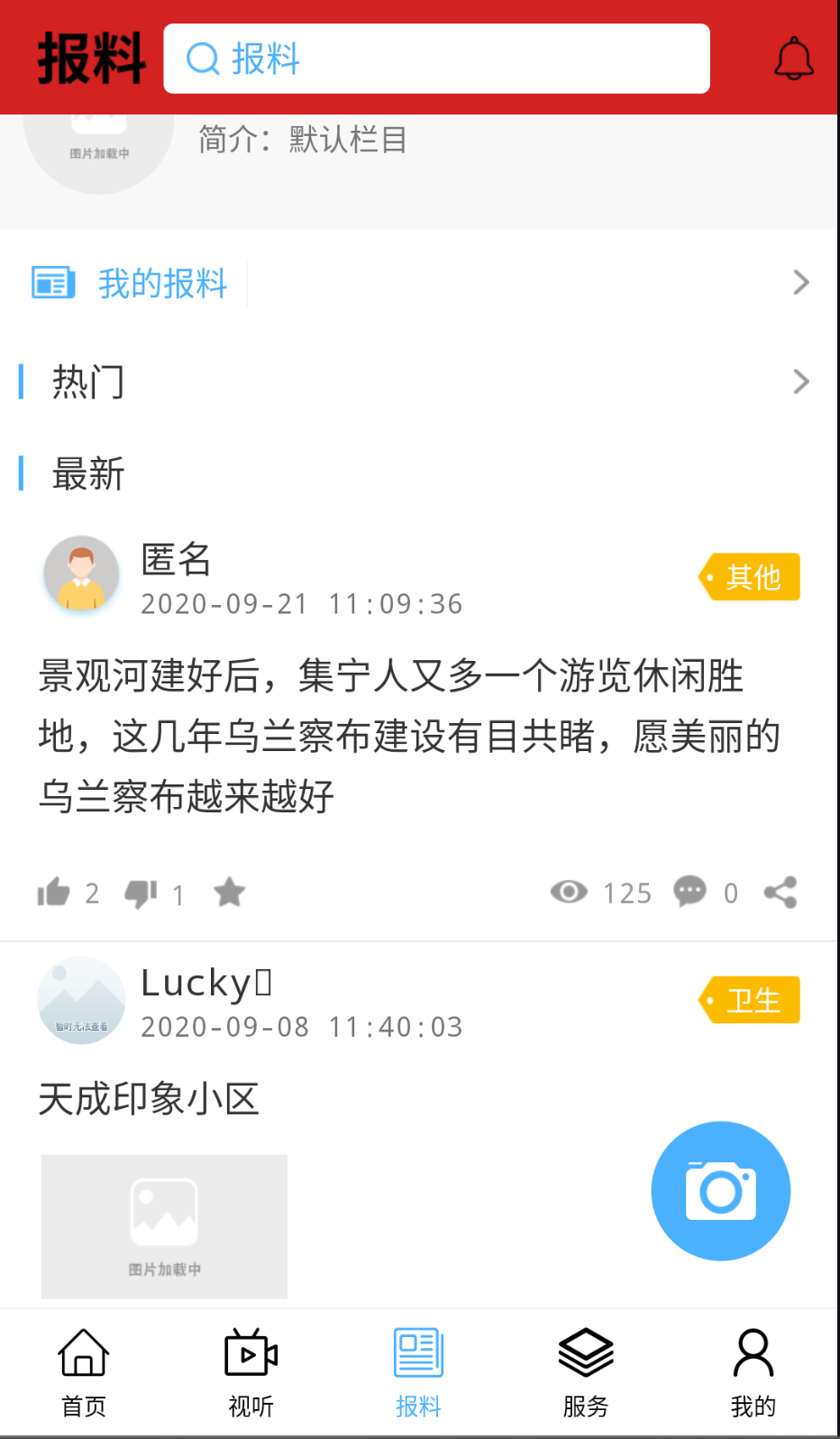 集时发布截图(2)