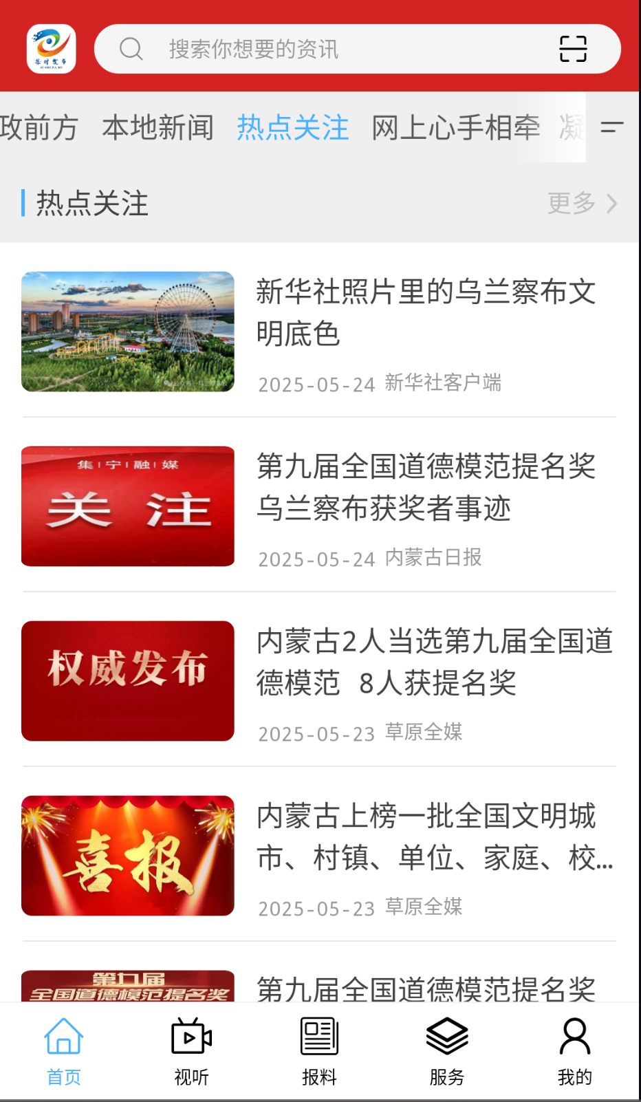 集时发布截图(4)