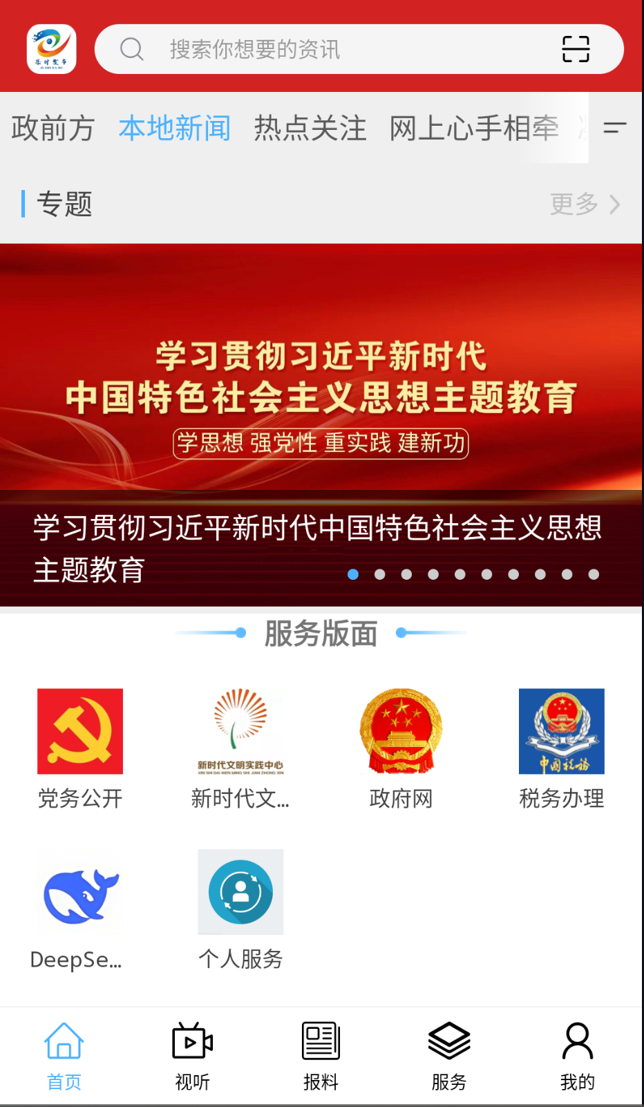 集时发布截图(3)