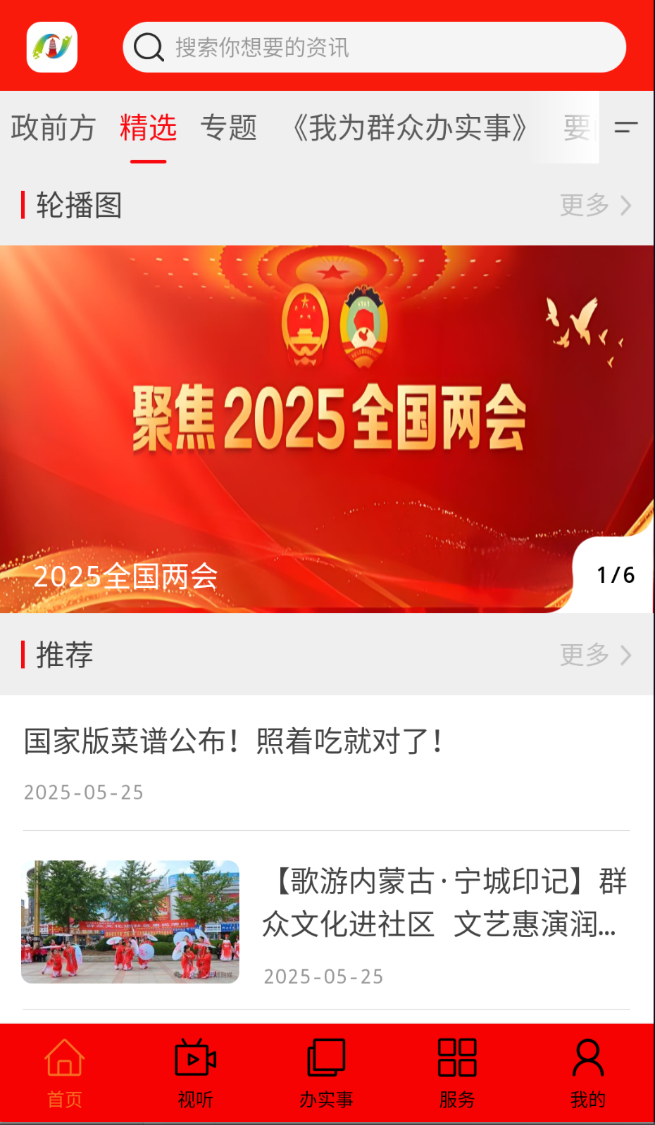 宁城融媒截图(2)