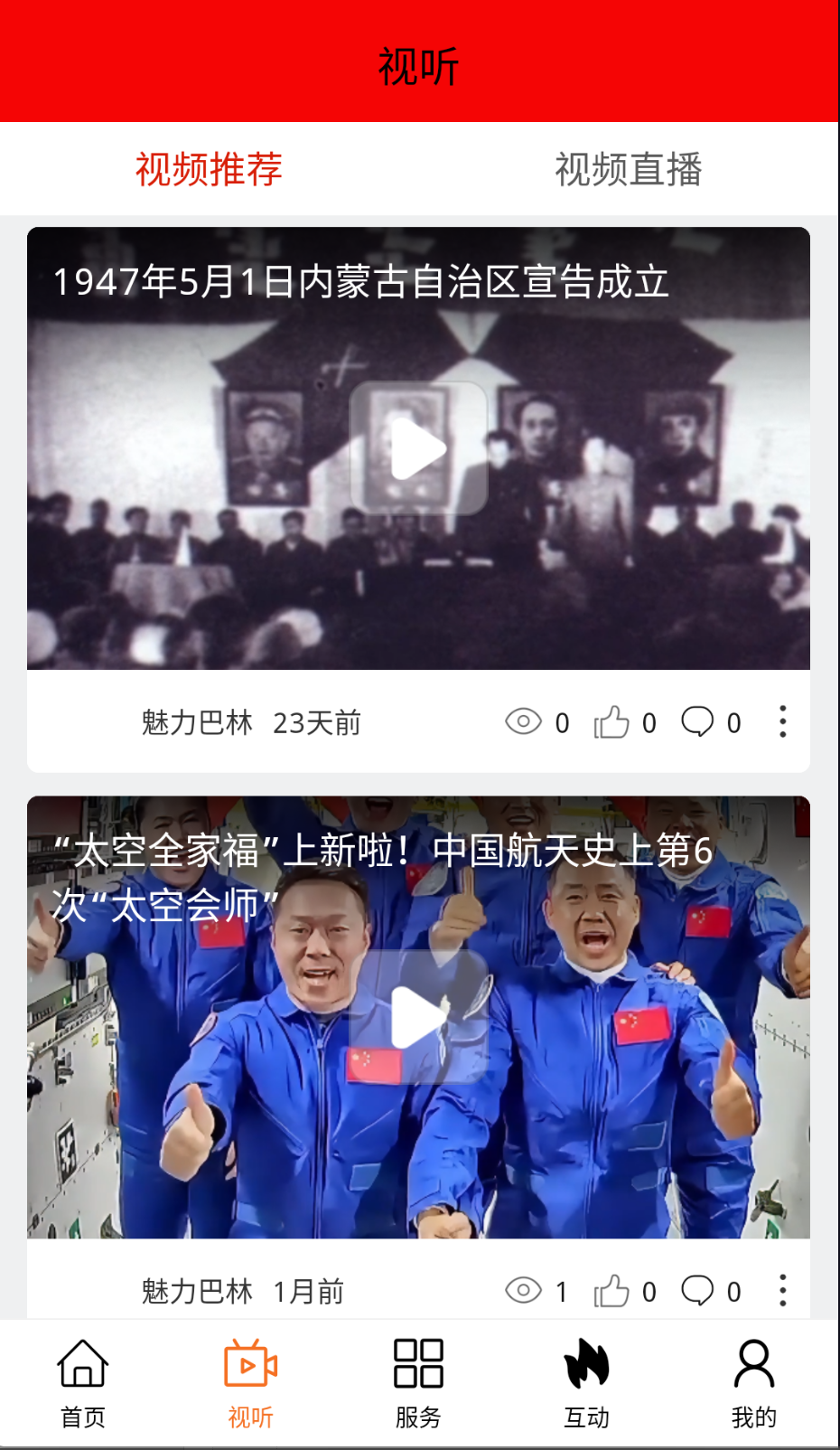 魅力巴林截图(1)