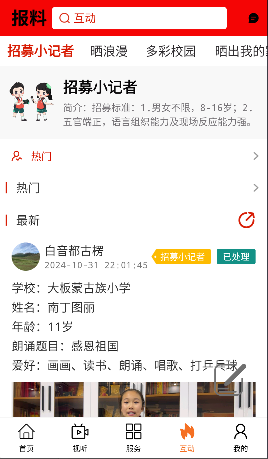 魅力巴林截图(2)