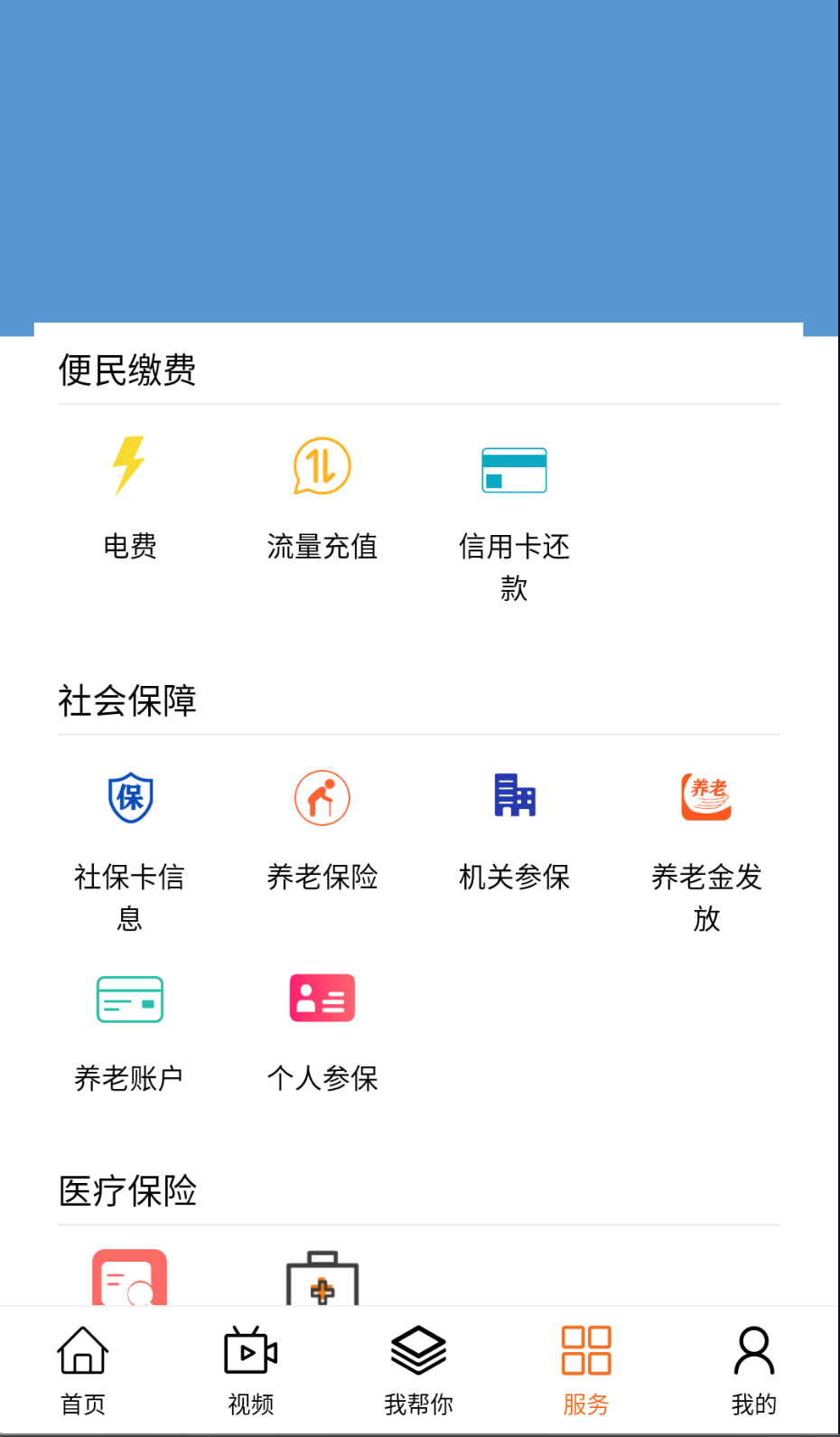 活力商都截图(1)