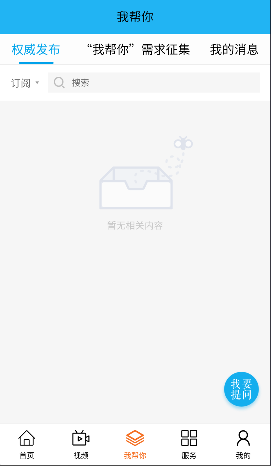 活力商都截图(2)