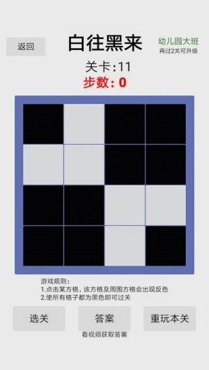 白往黑来截图(3)