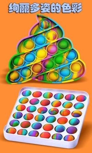手指抗压泡泡玩具截图(2)