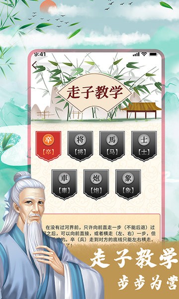 象棋残局对弈截图(3)