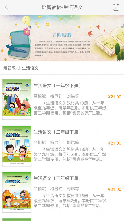 方圆优阅截图(2)