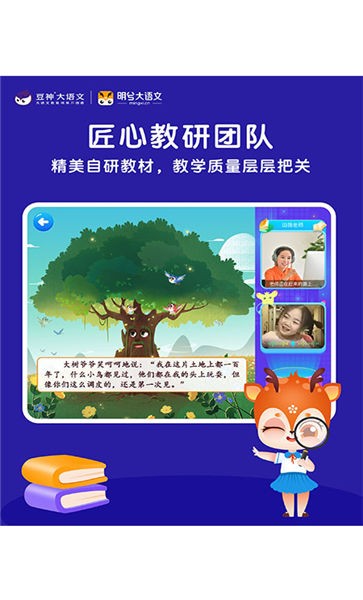 明兮大语文截图(3)