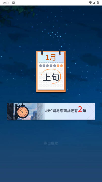 华尔街之王截图(3)