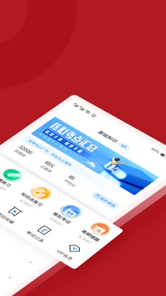 建筑八大员考试聚题库截图(4)