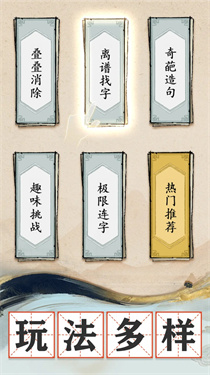 我是大文豪截图(3)