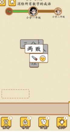 我是大文豪截图(2)