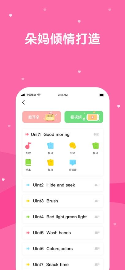 巴迪英语截图(3)