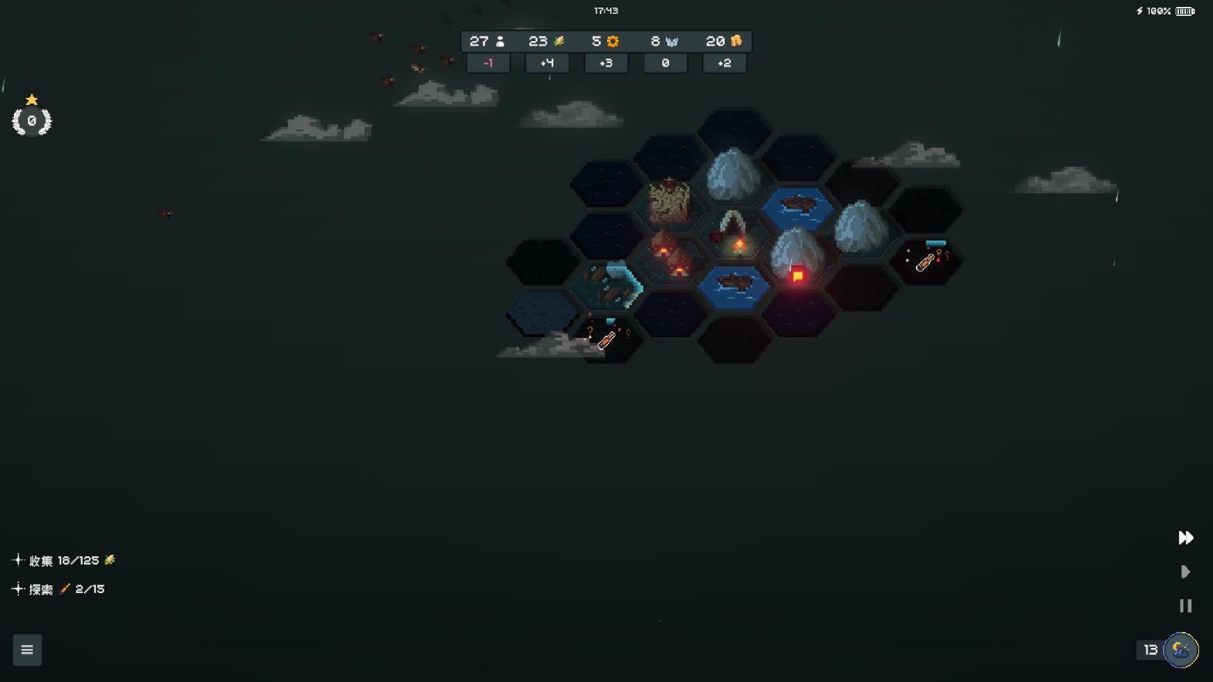 边陲遗民截图(1)