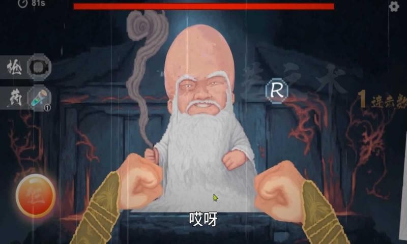 仙翁过安检截图(3)