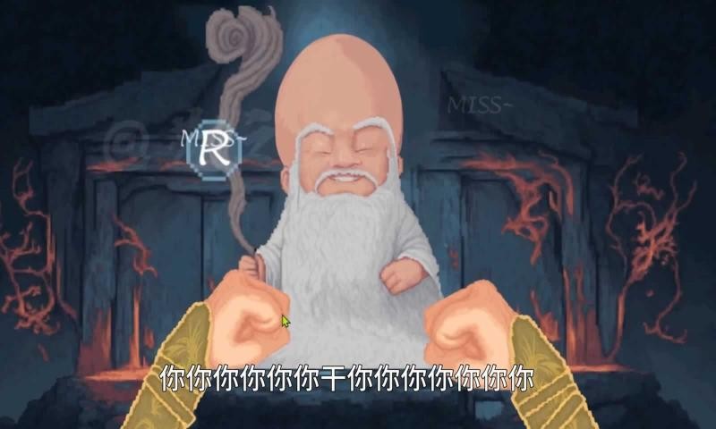 仙翁过安检截图(2)