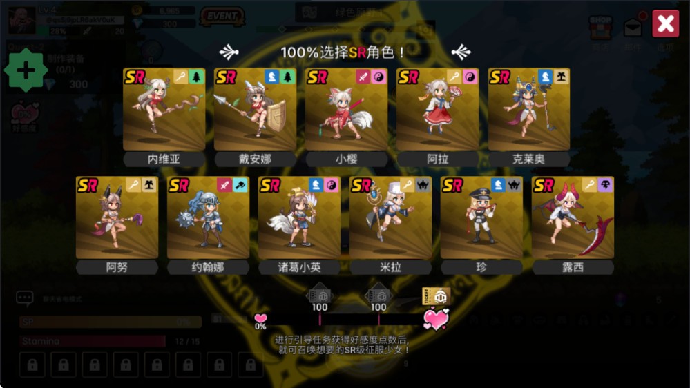 征服少女养成记截图(2)