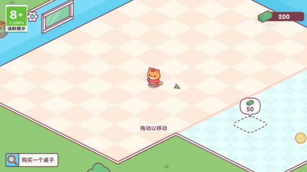 猫咪披萨店截图(1)